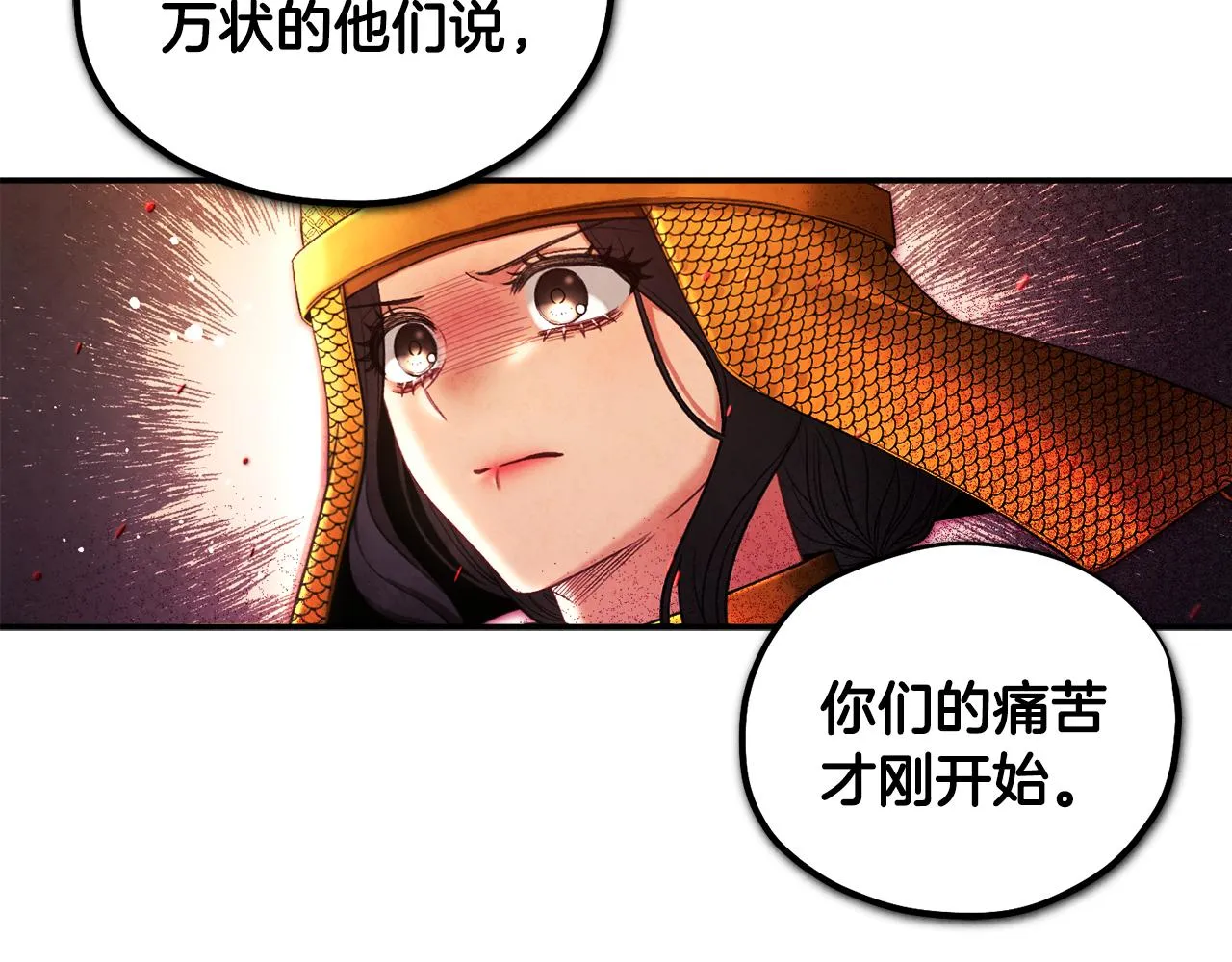 第87话 复仇 第76页