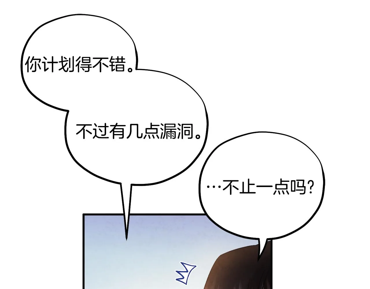 第87话 复仇 第77页