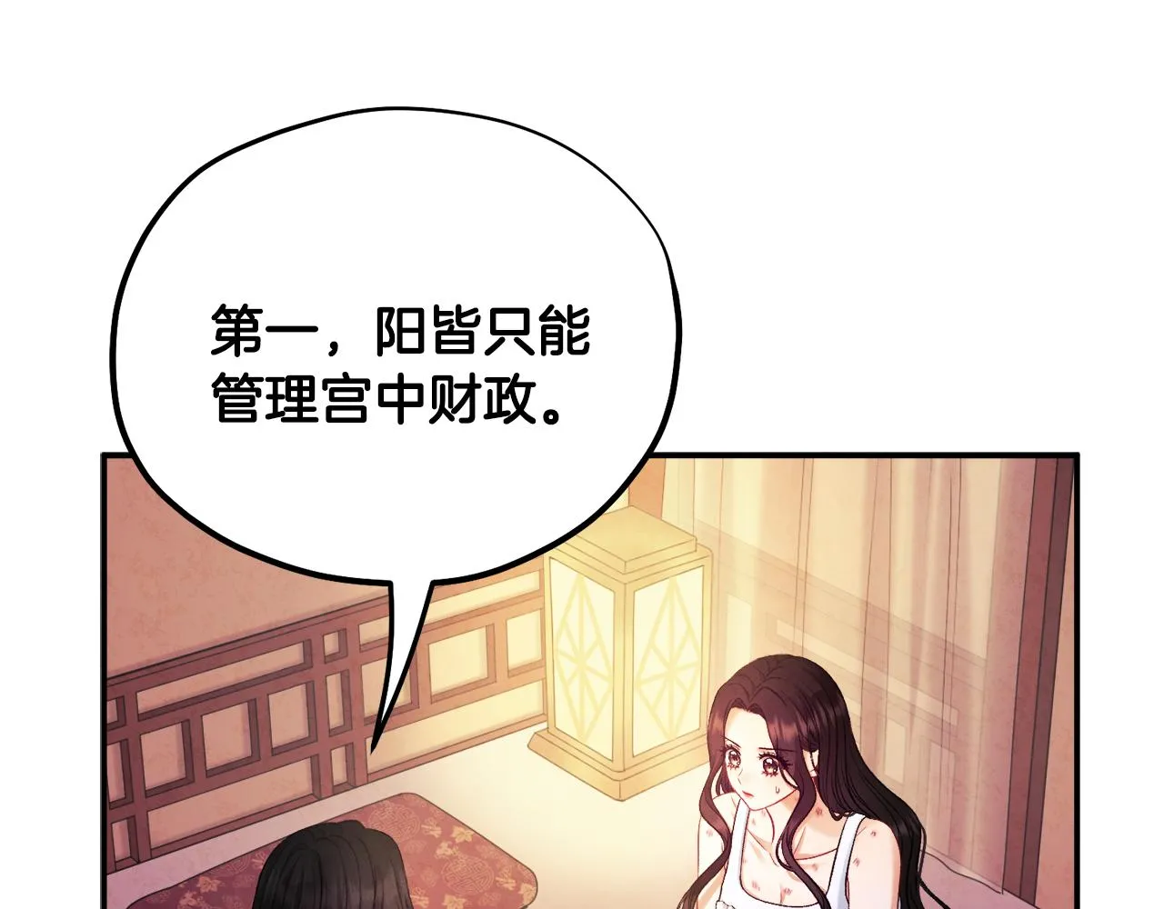 第87话 复仇 第79页