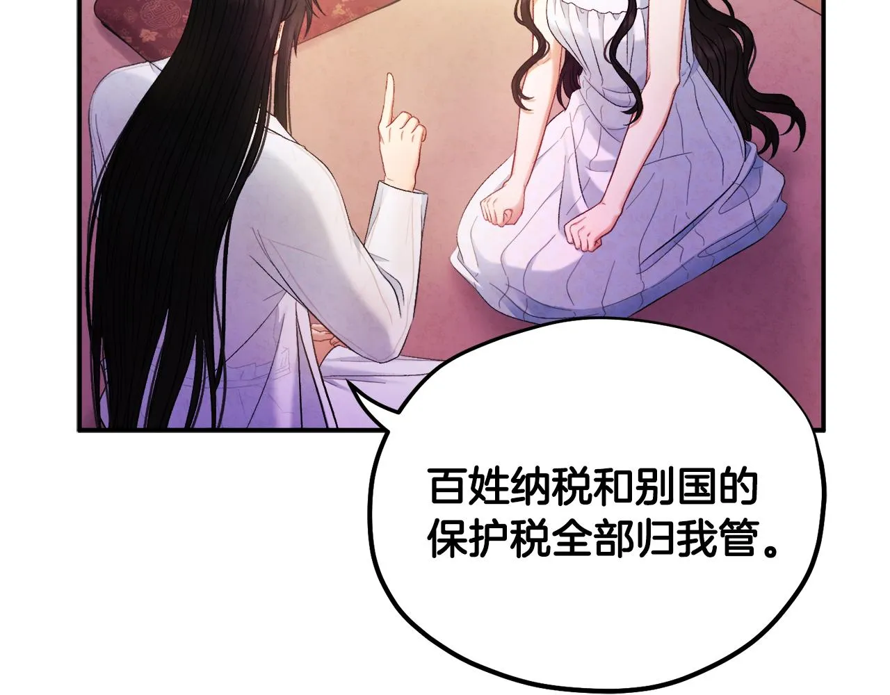 第87话 复仇 第80页