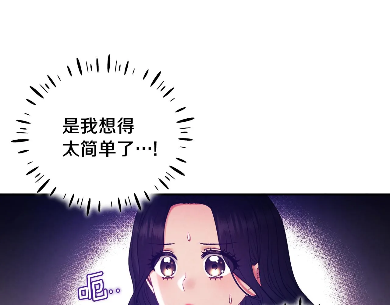 第87话 复仇 第81页