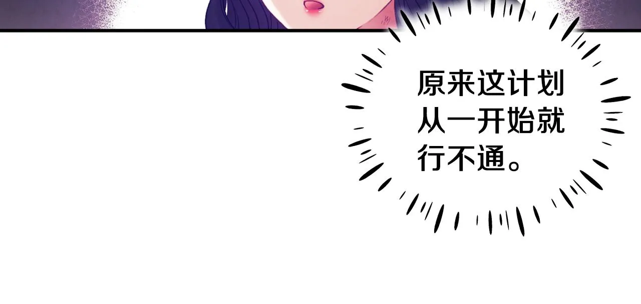 第87话 复仇 第82页