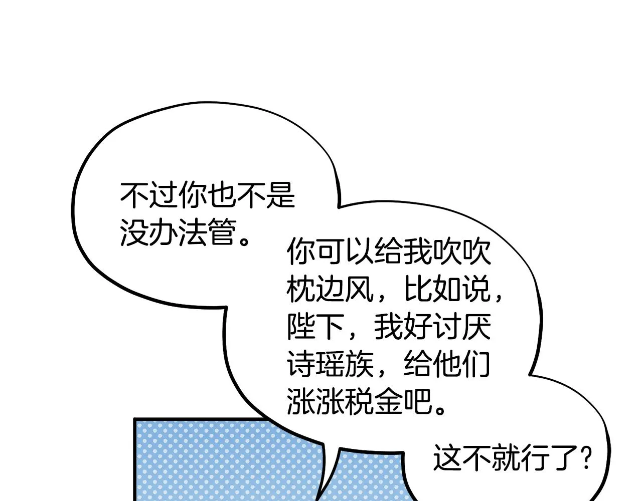 第87话 复仇 第83页