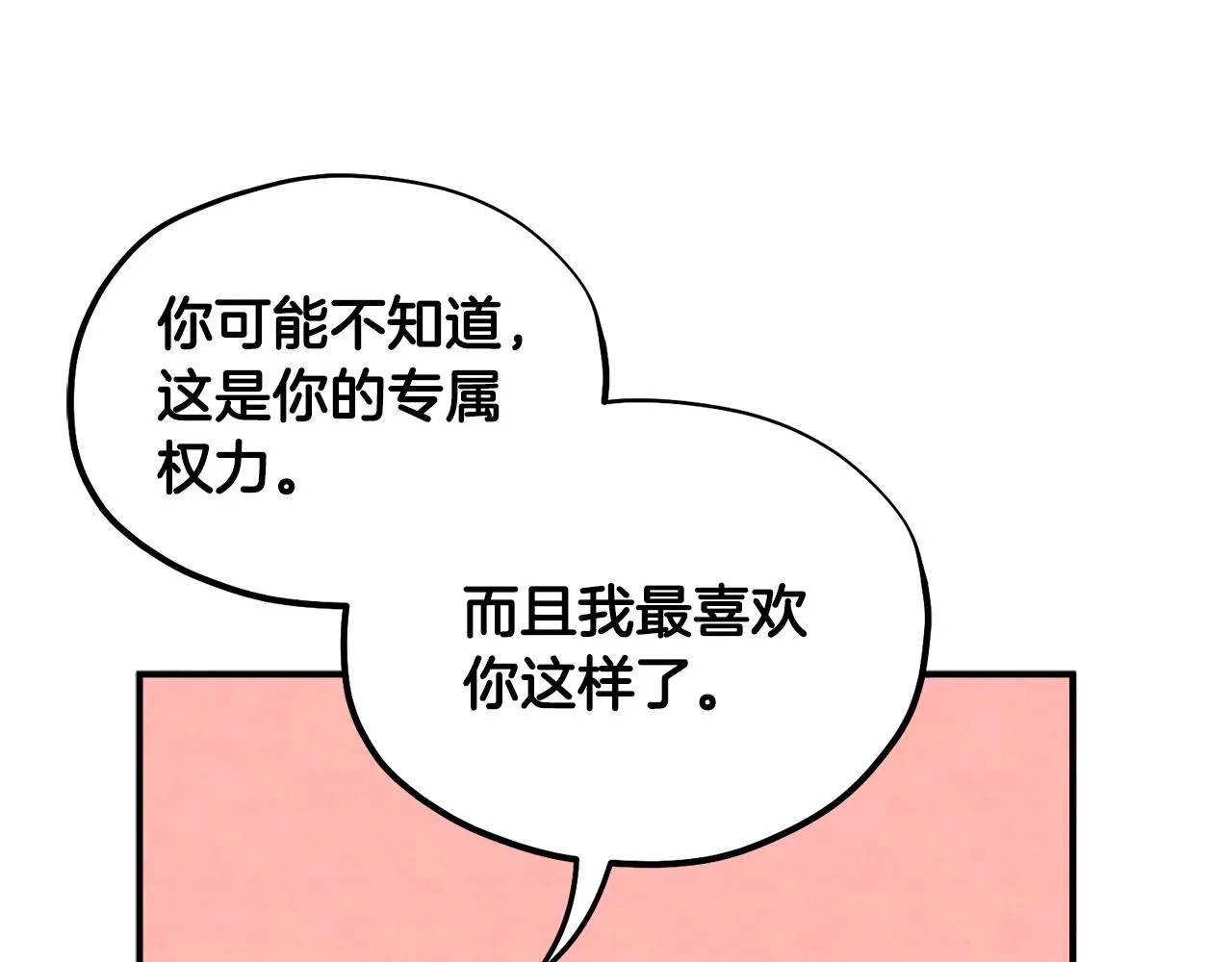 第87话 复仇 第85页