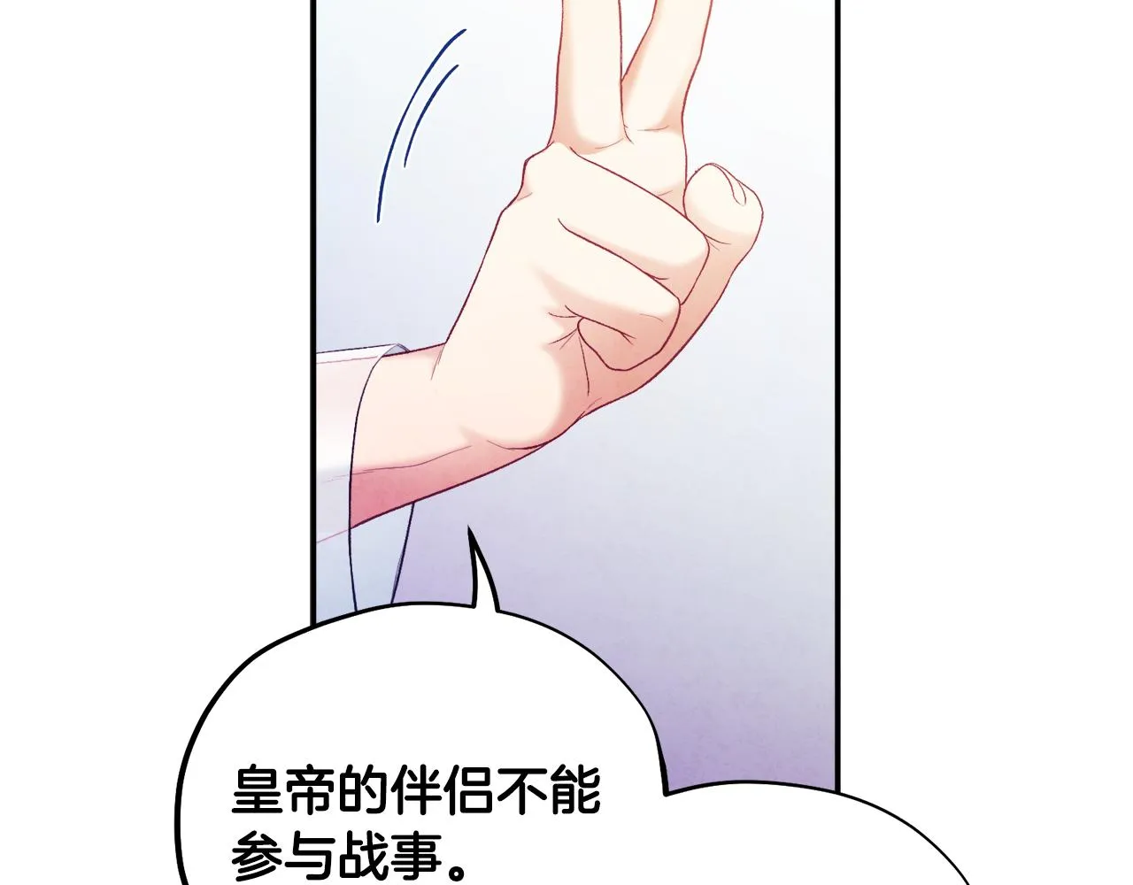 第87话 复仇 第88页