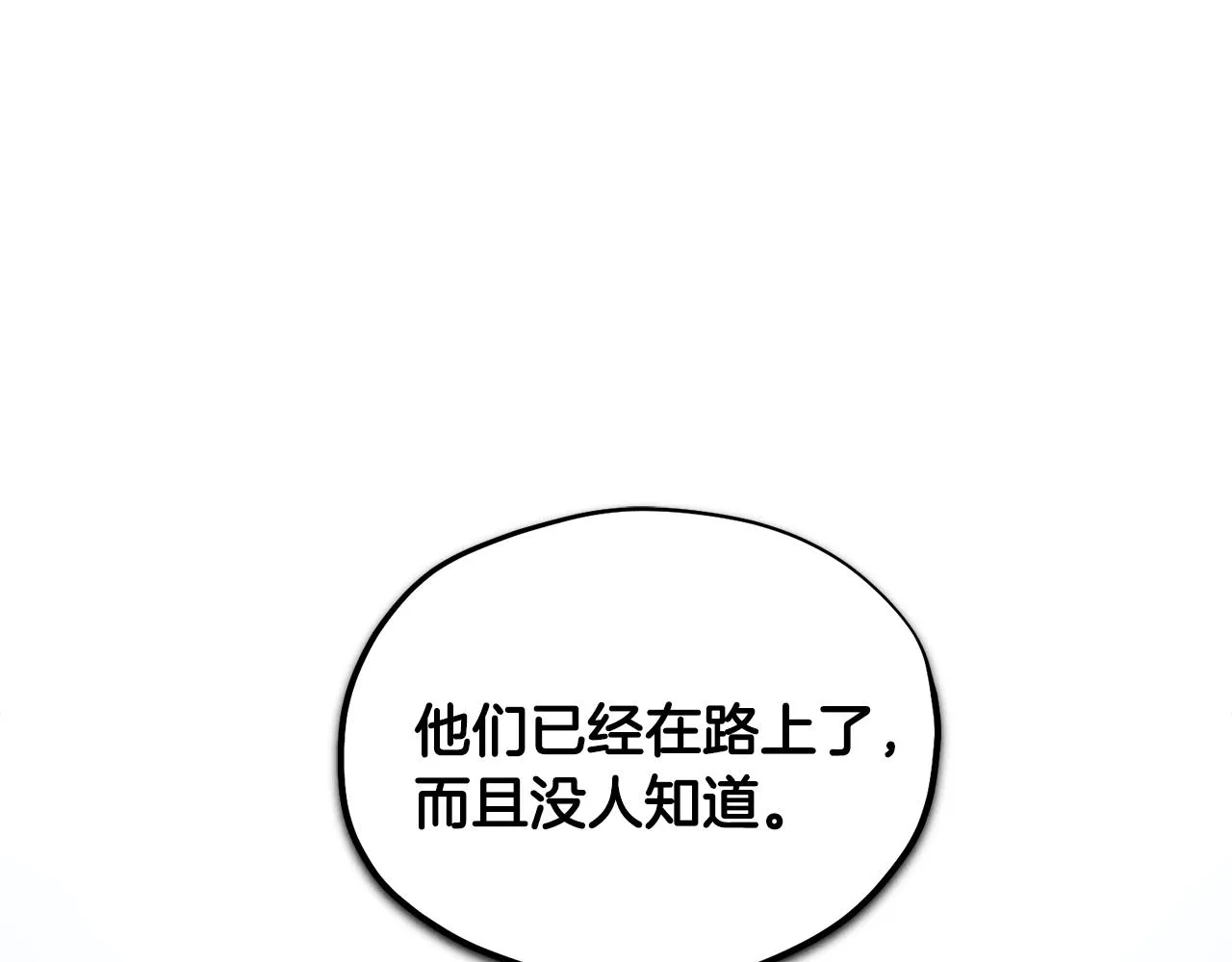 第87话 复仇 第93页
