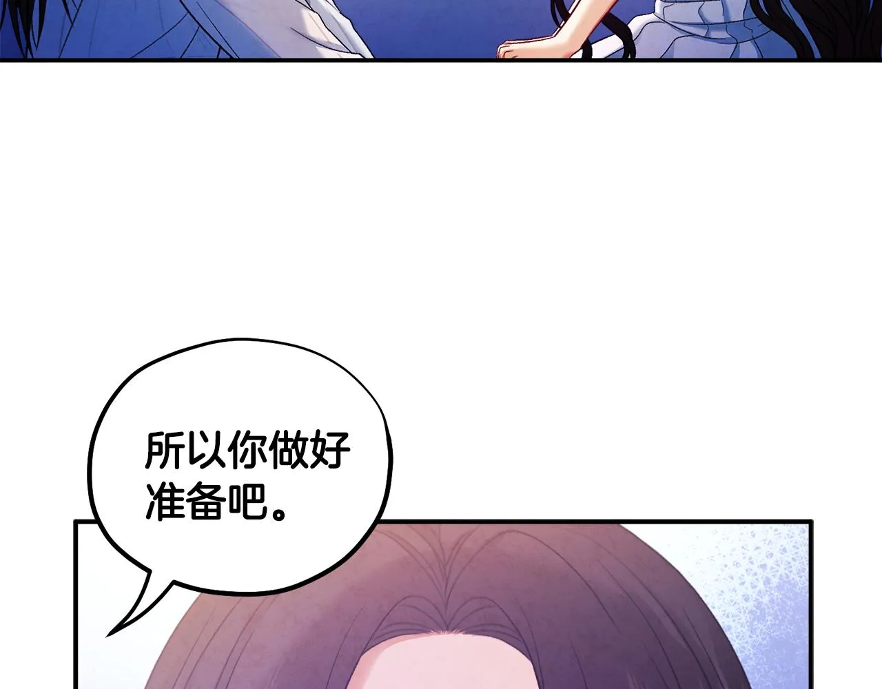 第87话 复仇 第95页