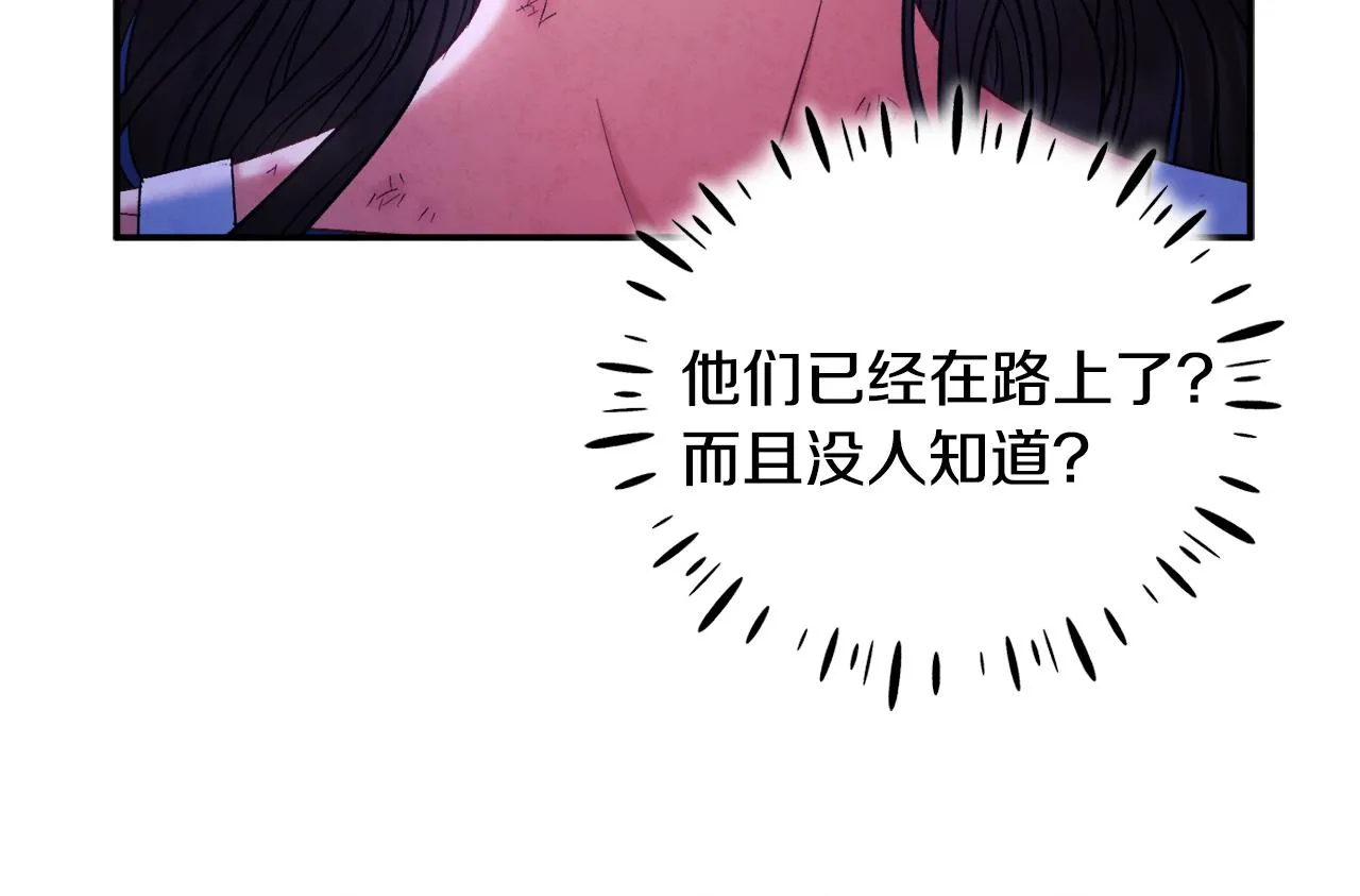 第87话 复仇 第97页