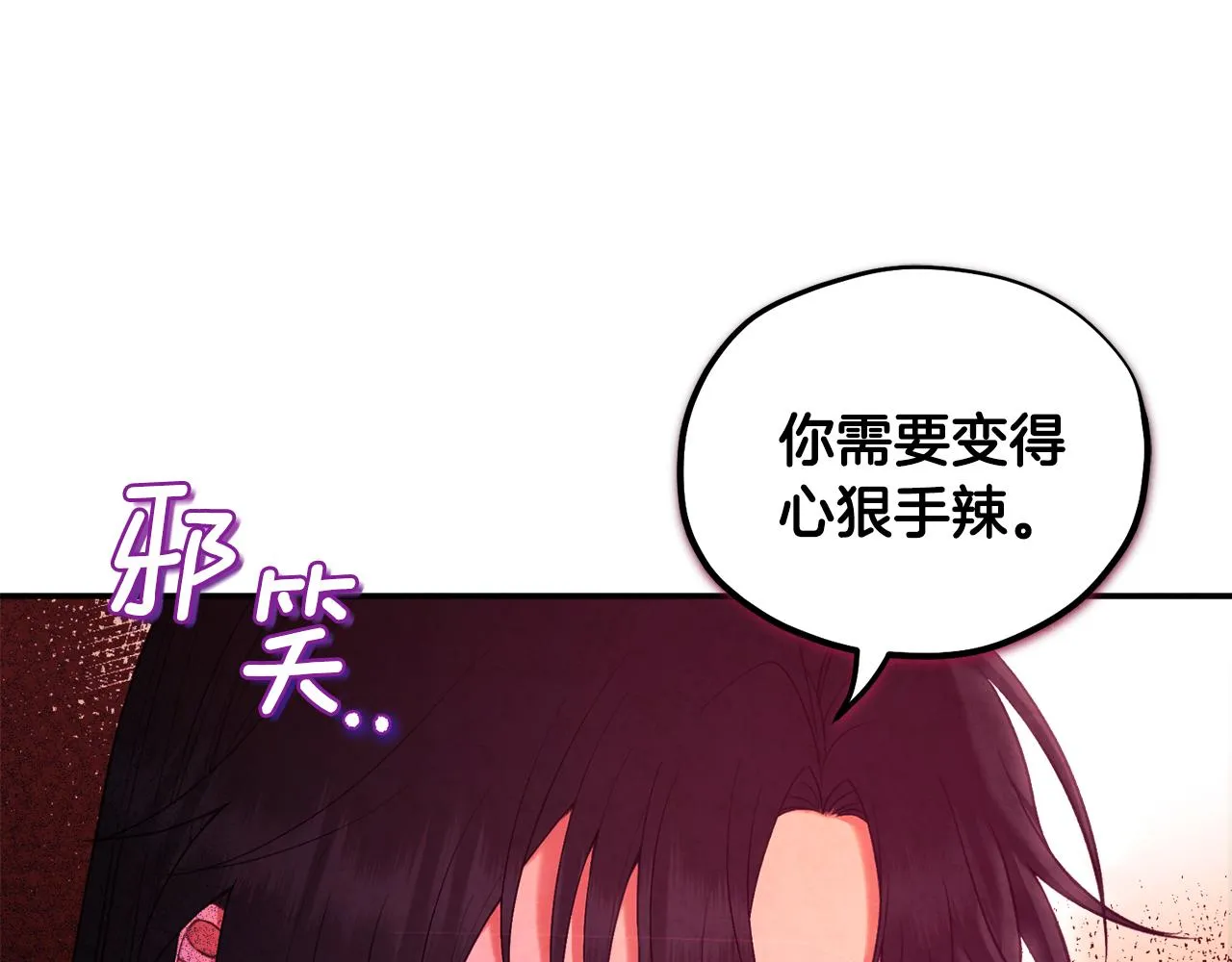 第87话 复仇 第100页