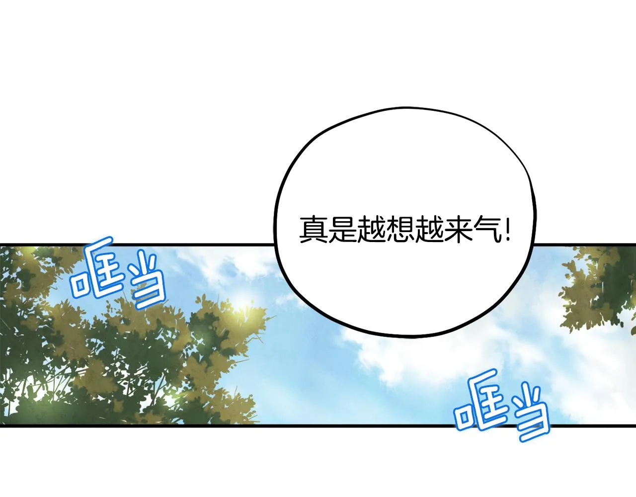 第87话 复仇 第103页
