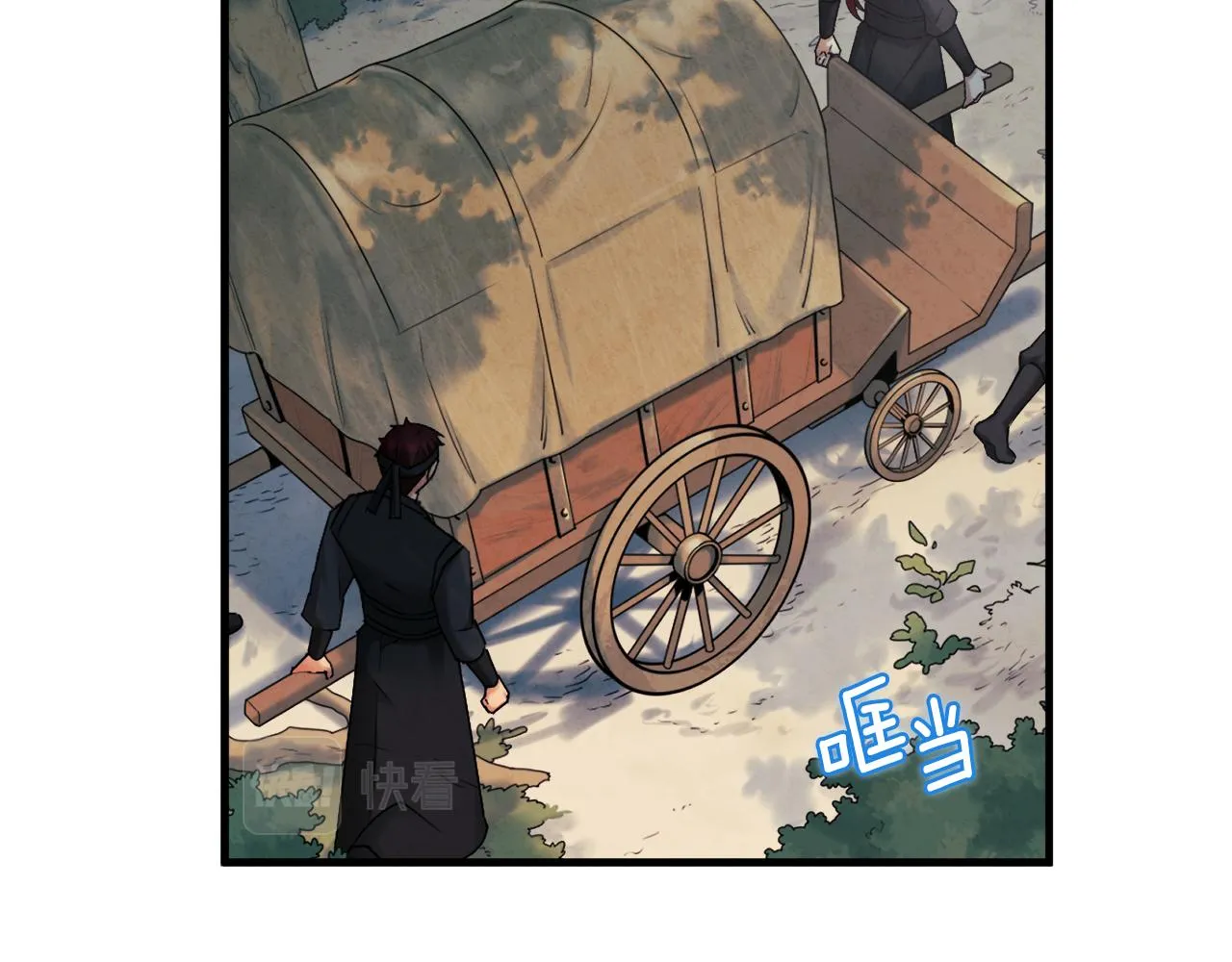 第87话 复仇 第105页