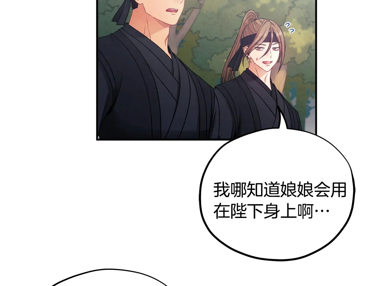 第87话 复仇 第107页