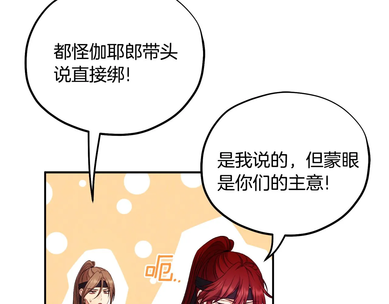 第87话 复仇 第108页