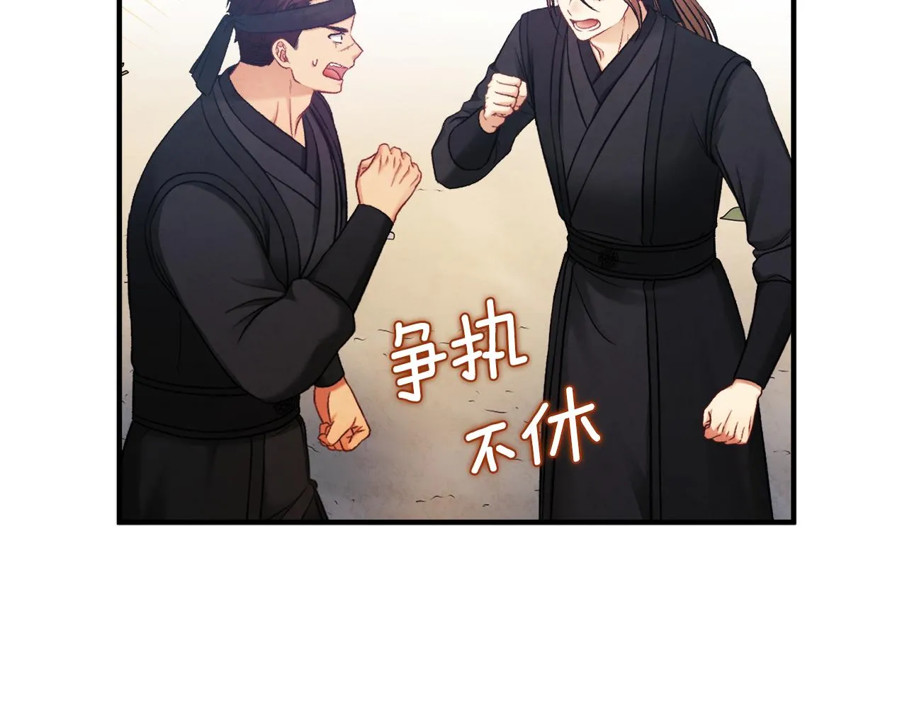 第87话 复仇 第111页