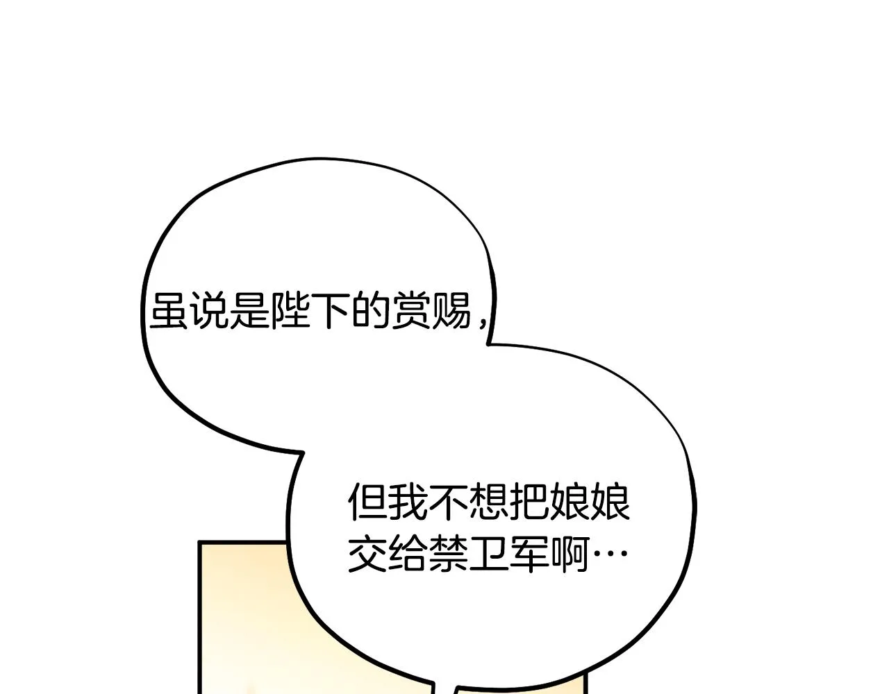 第87话 复仇 第113页