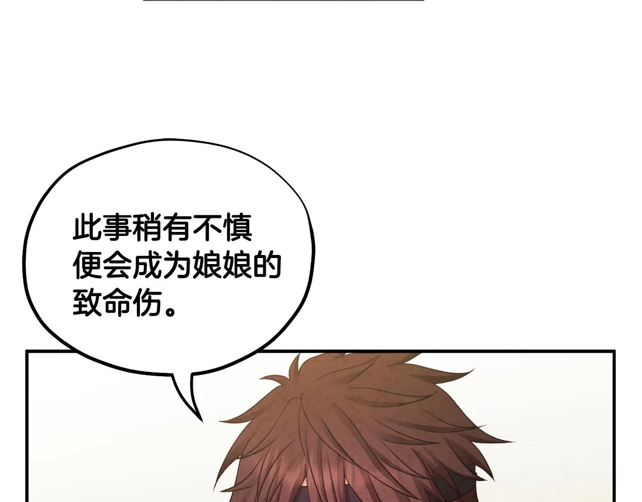 第87话 复仇 第115页