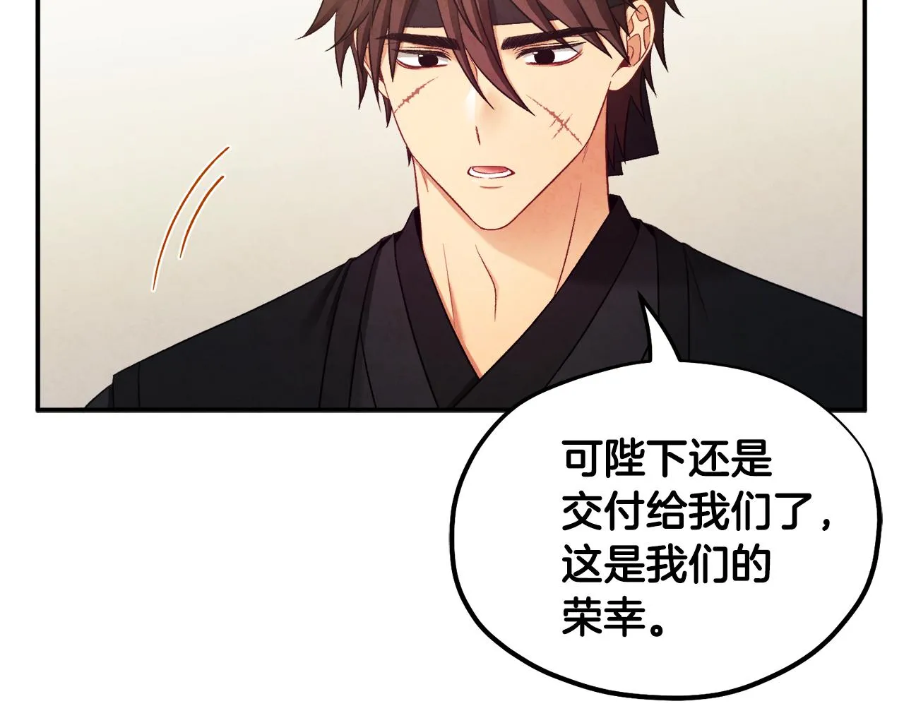 第87话 复仇 第116页