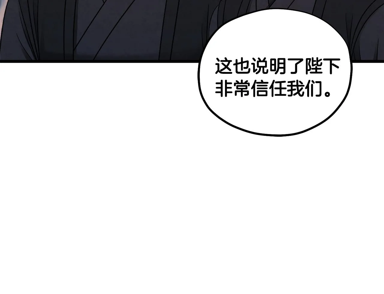第87话 复仇 第118页