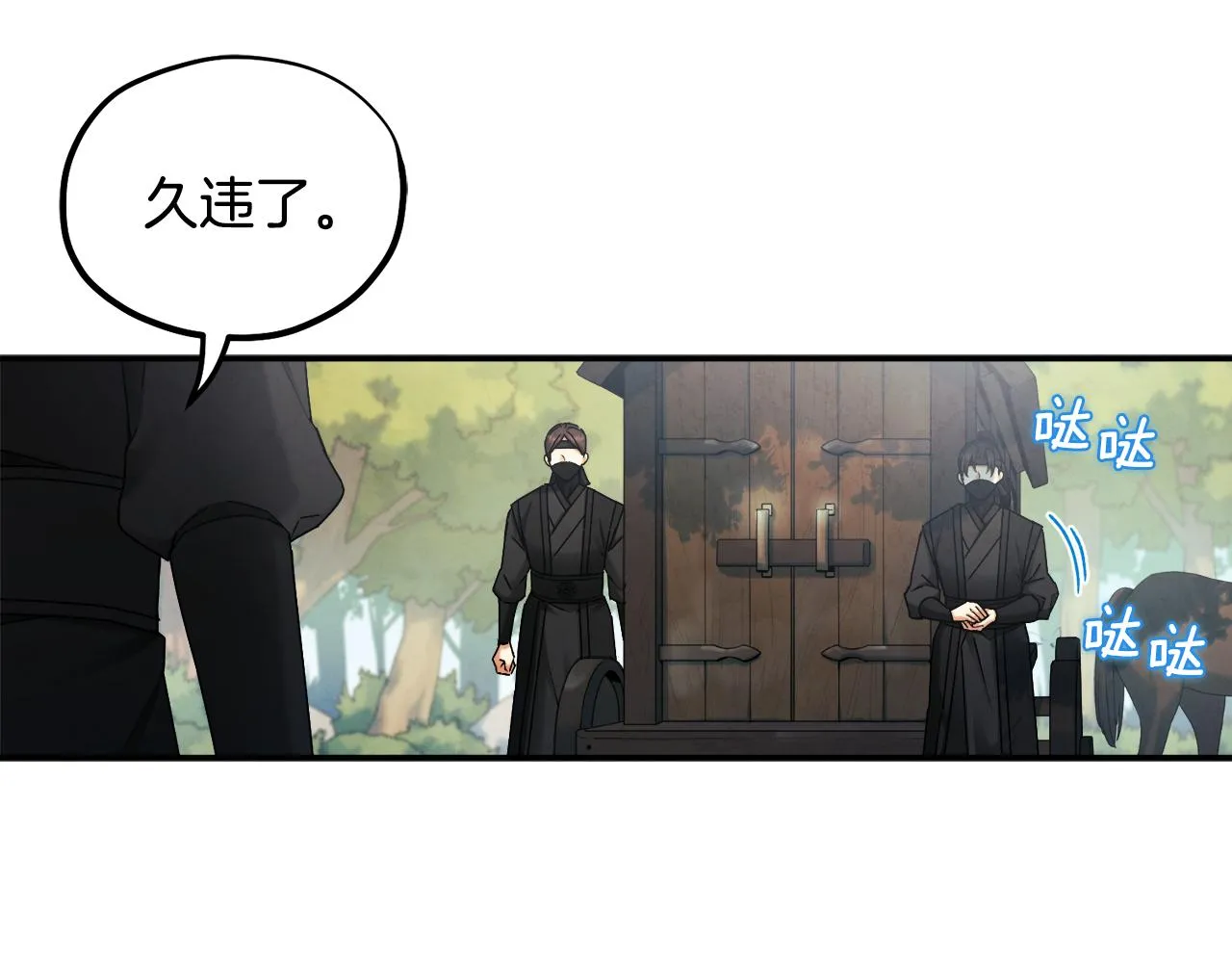 第87话 复仇 第123页