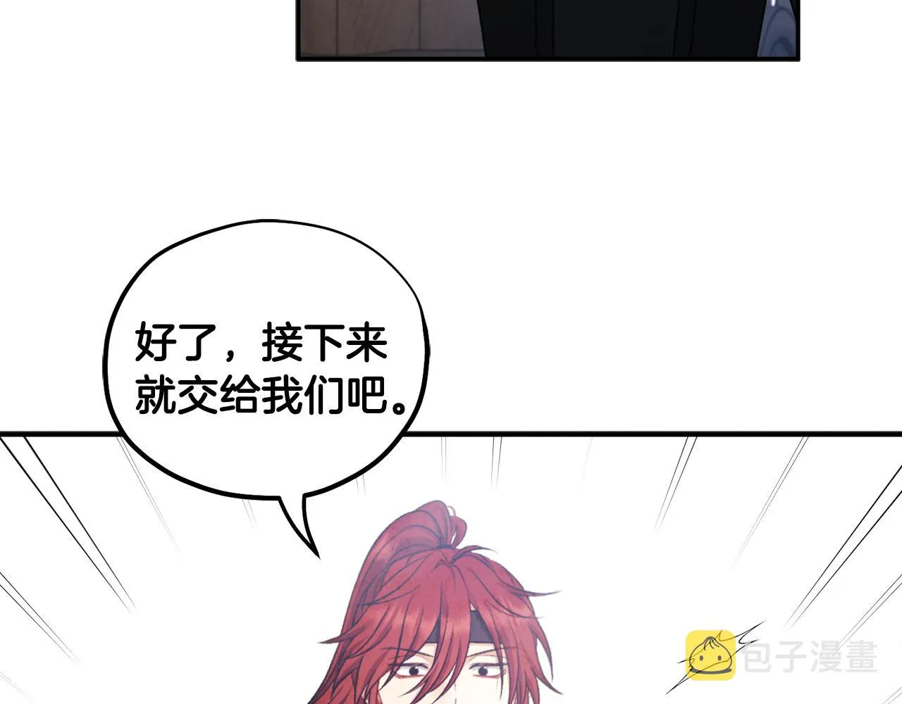 第87话 复仇 第127页