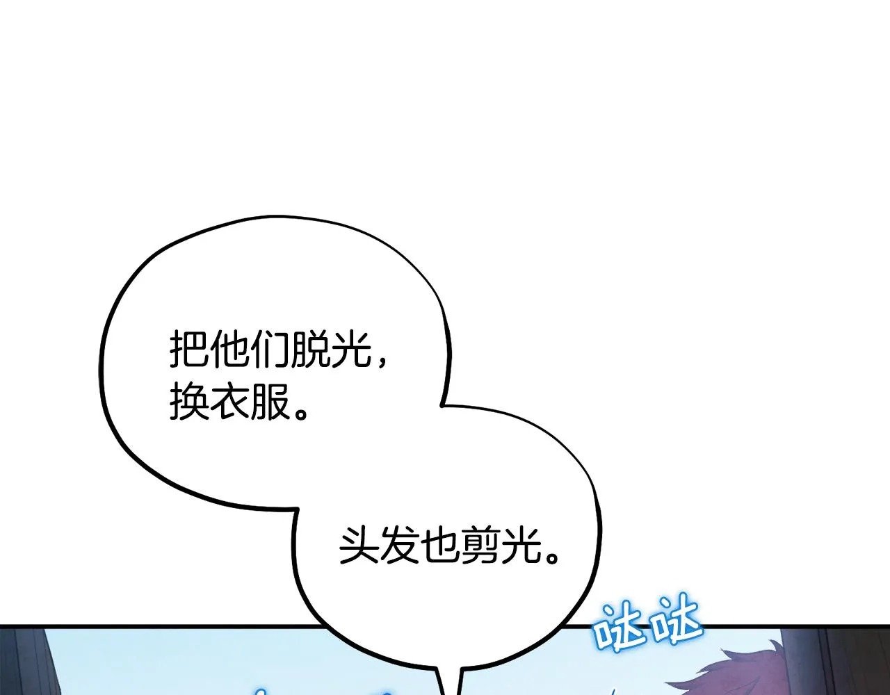 第87话 复仇 第133页