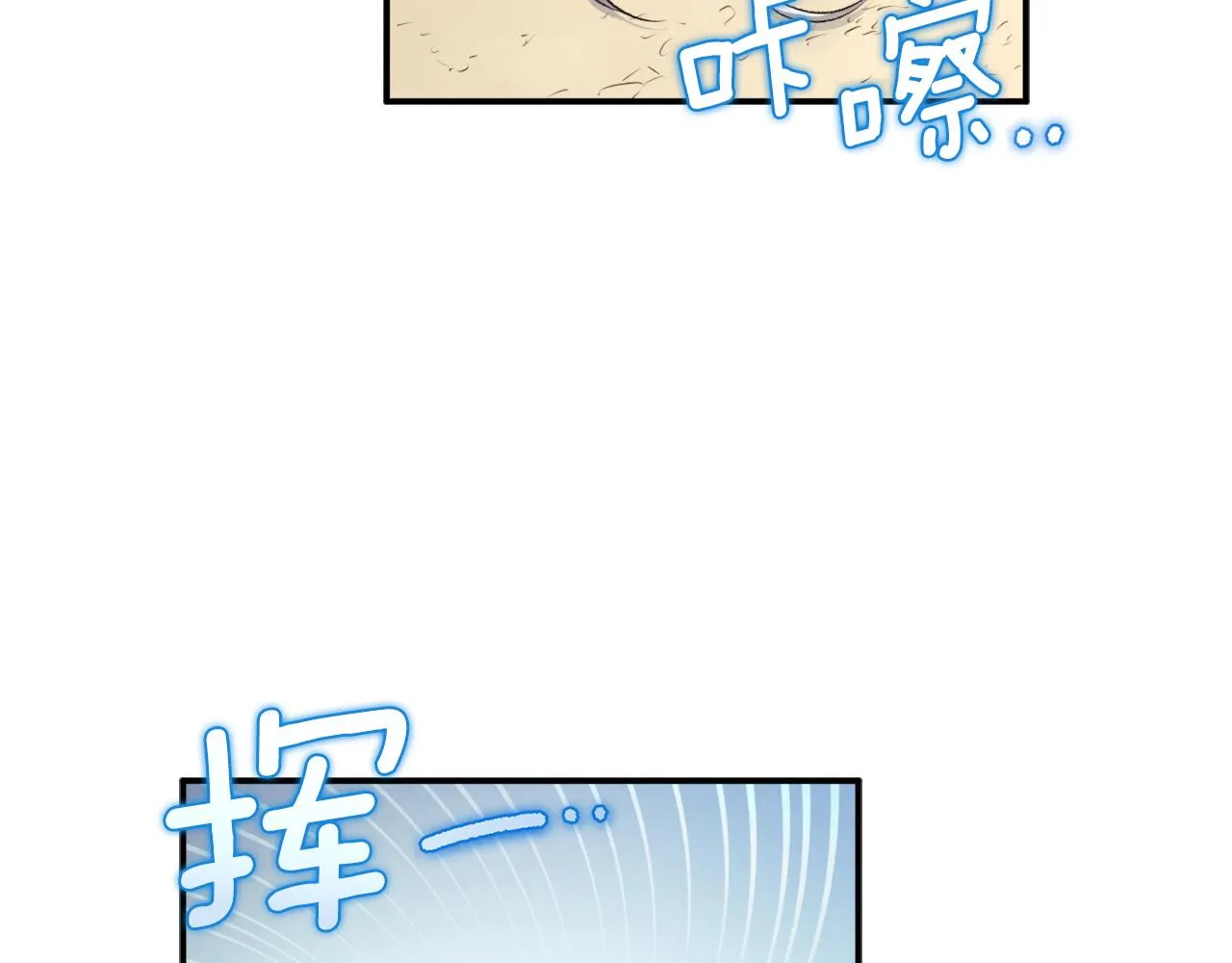 第87话 复仇 第137页