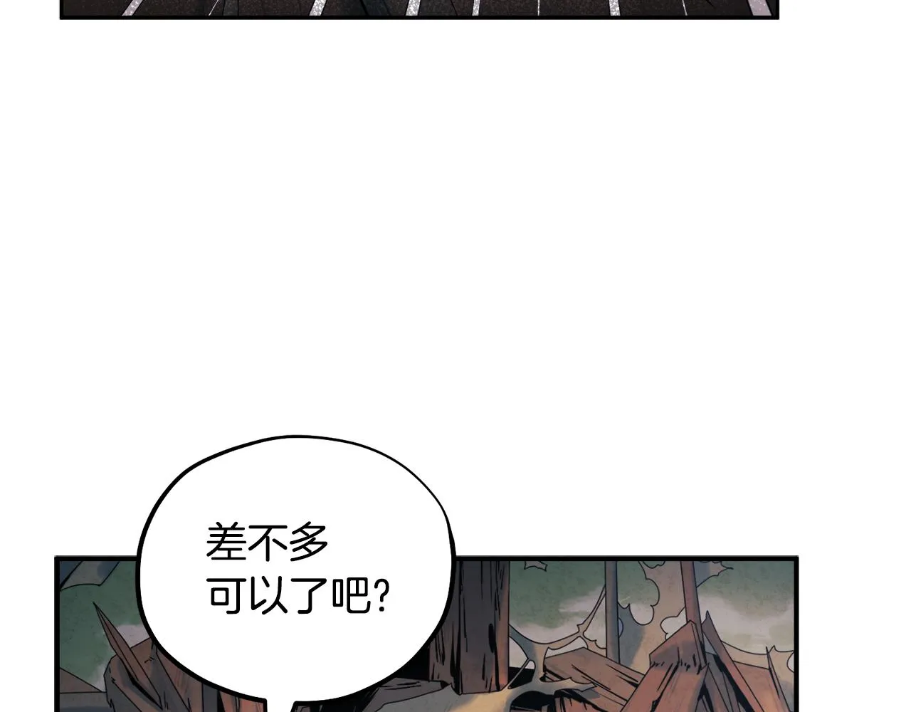 第87话 复仇 第142页