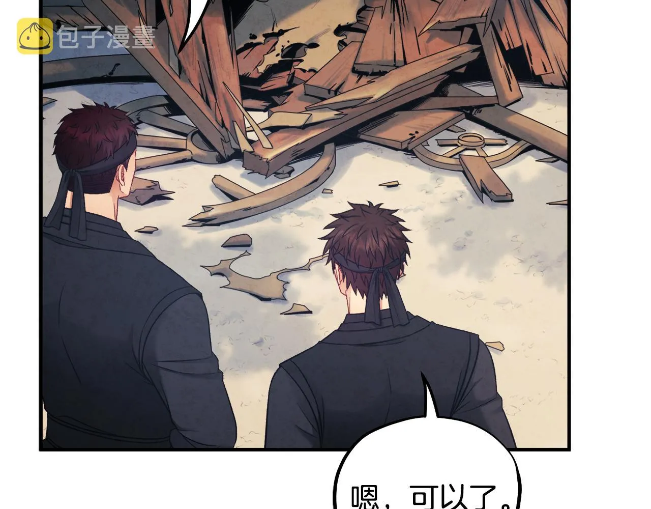 第87话 复仇 第143页