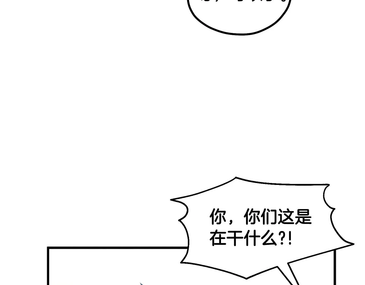 第87话 复仇 第144页
