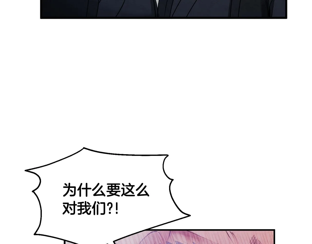 第87话 复仇 第146页