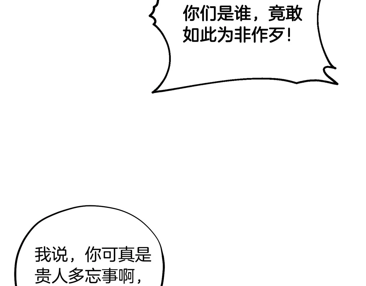 第87话 复仇 第148页