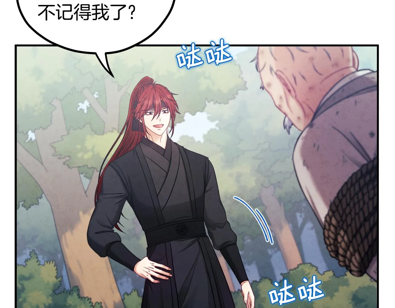 第87话 复仇 第149页