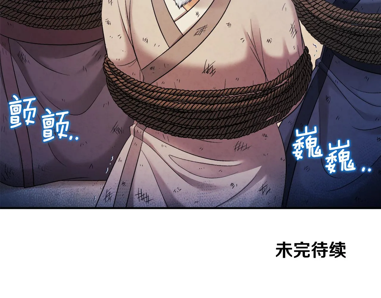 第87话 复仇 第152页