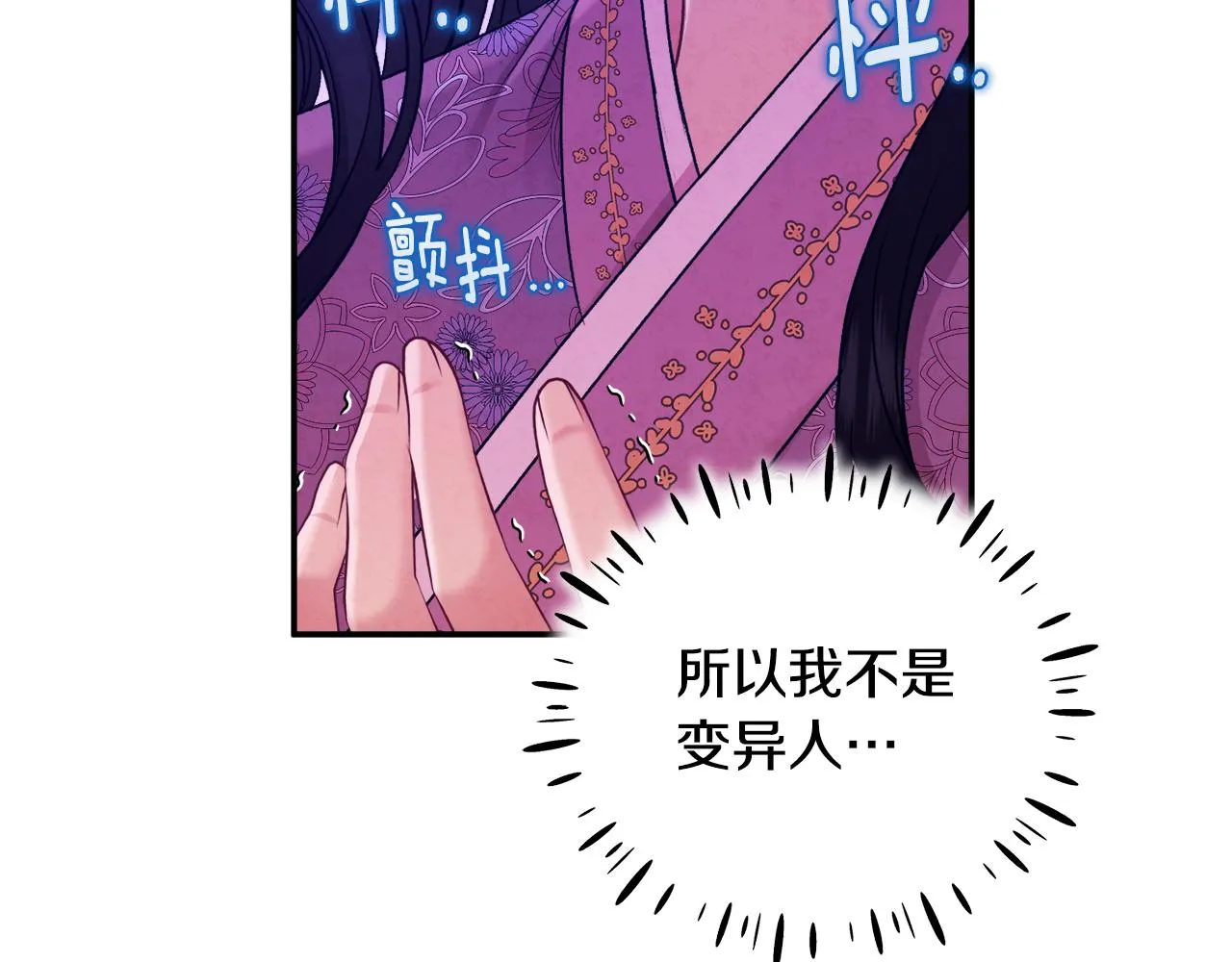 第85话 神之子 第2页