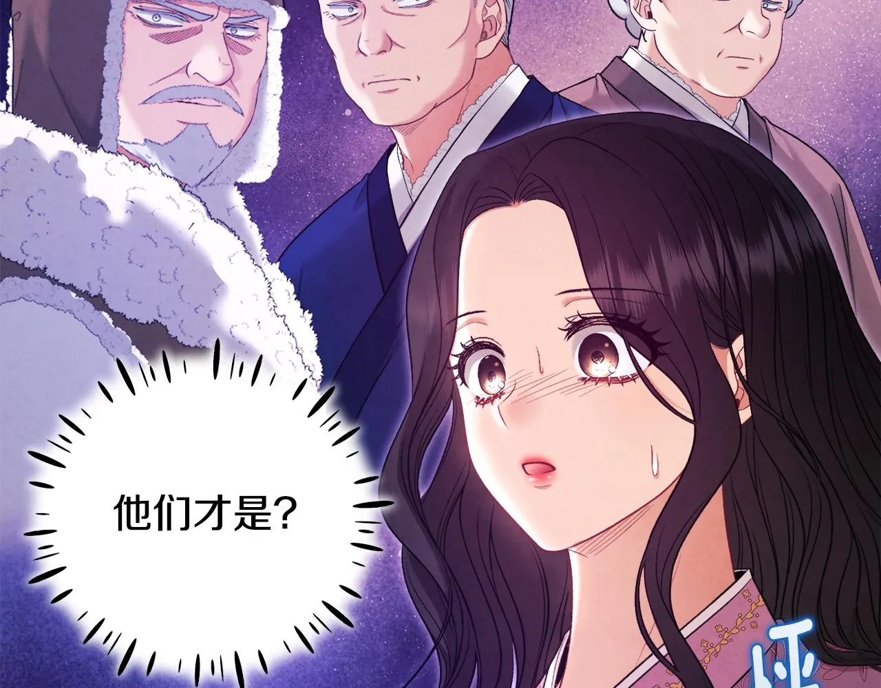 第85话 神之子 第4页