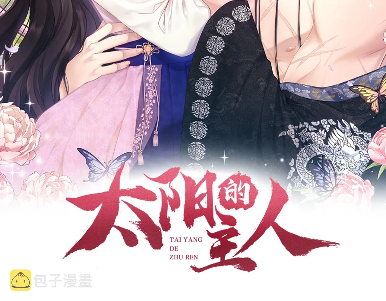 第85话 神之子 第8页