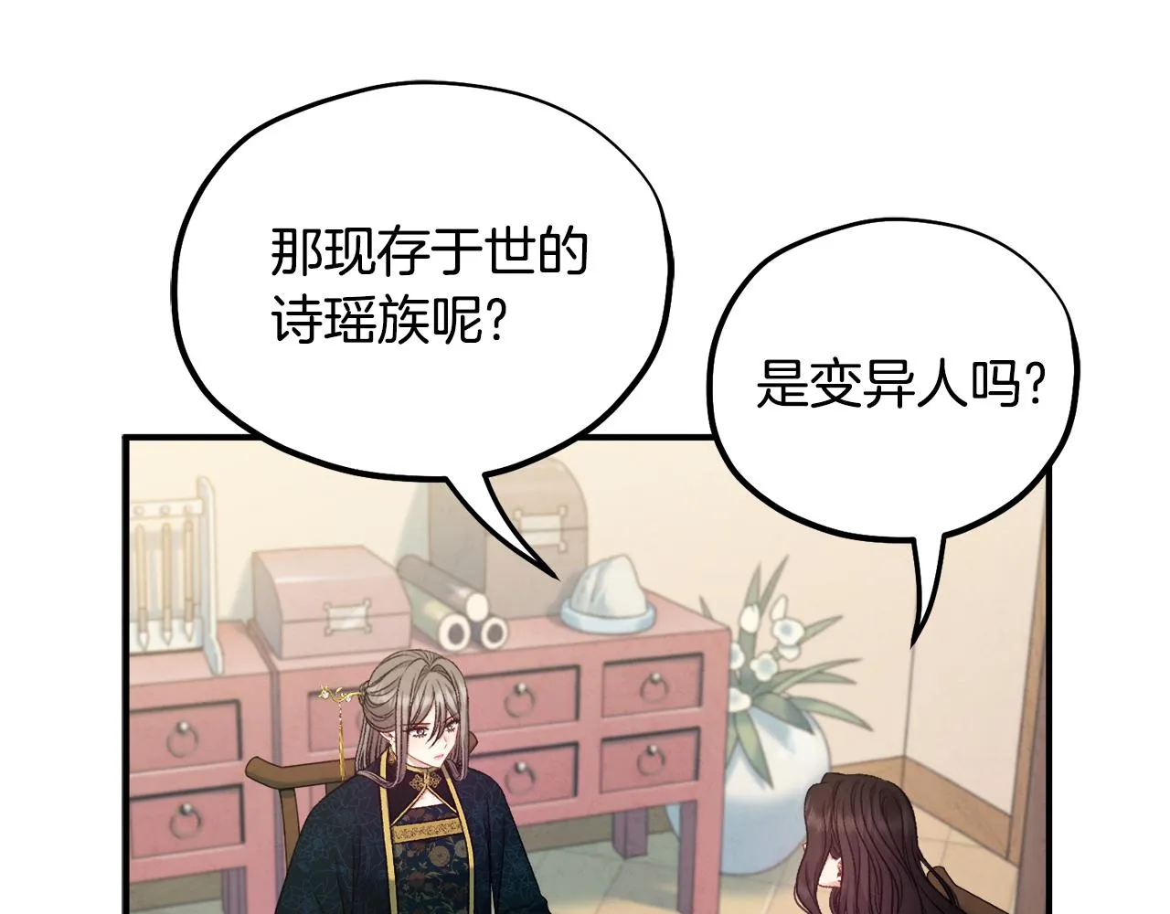 第85话 神之子 第11页