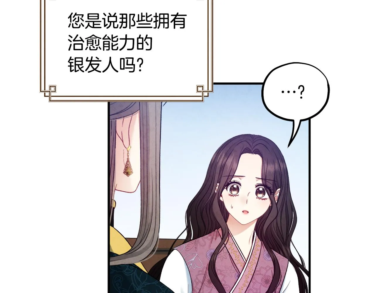 第85话 神之子 第13页