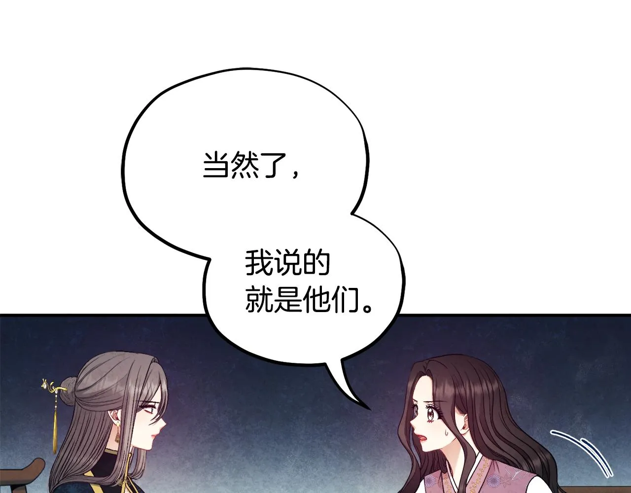 第85话 神之子 第15页