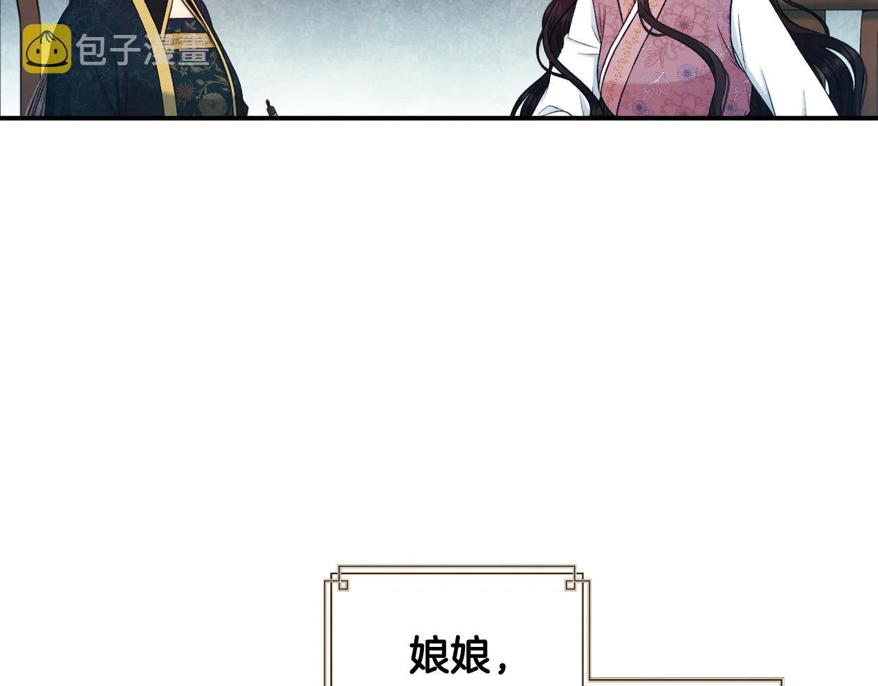 第85话 神之子 第16页