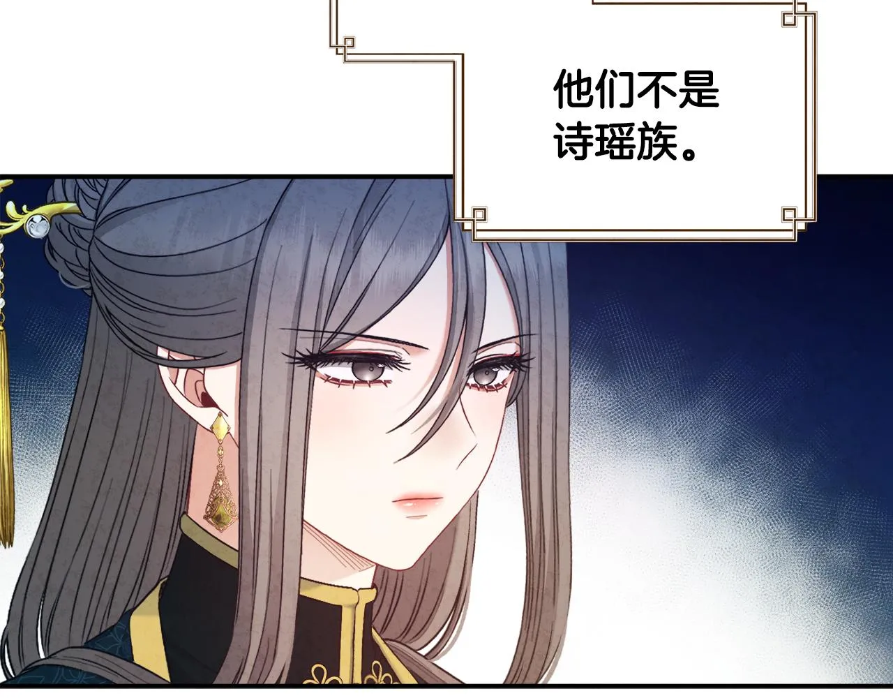 第85话 神之子 第17页