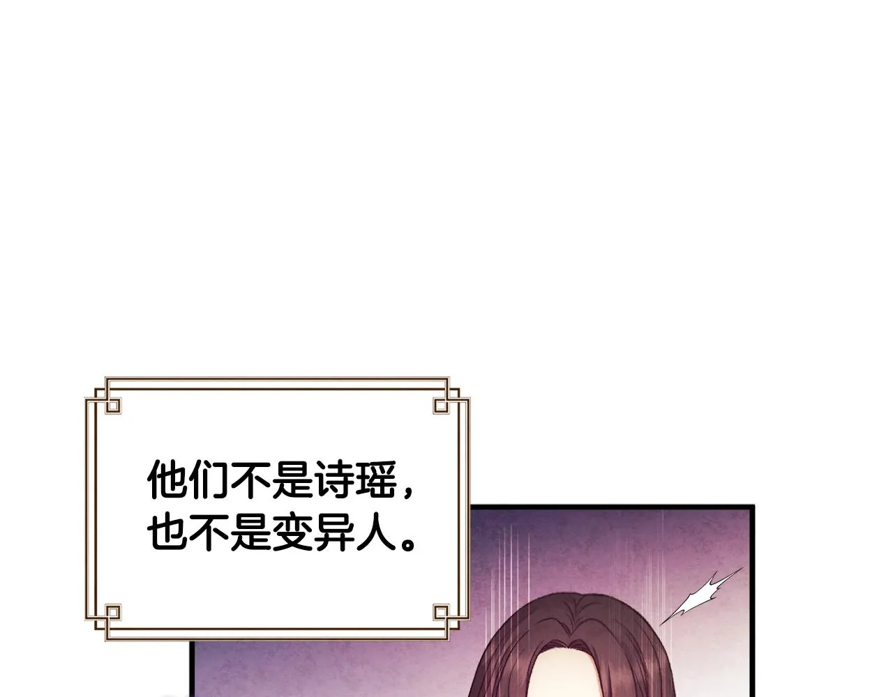 第85话 神之子 第18页