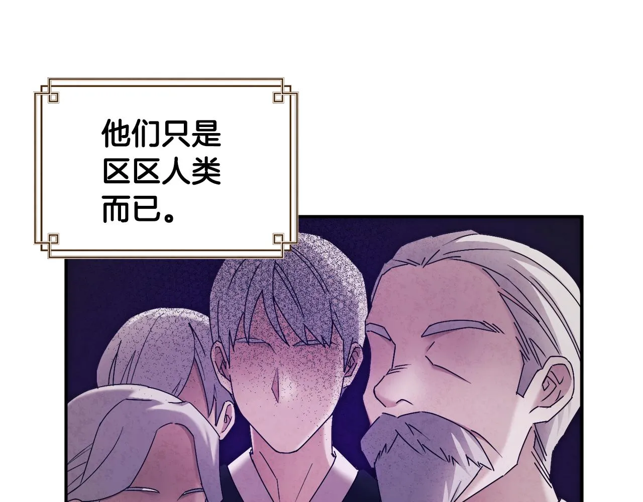 第85话 神之子 第21页