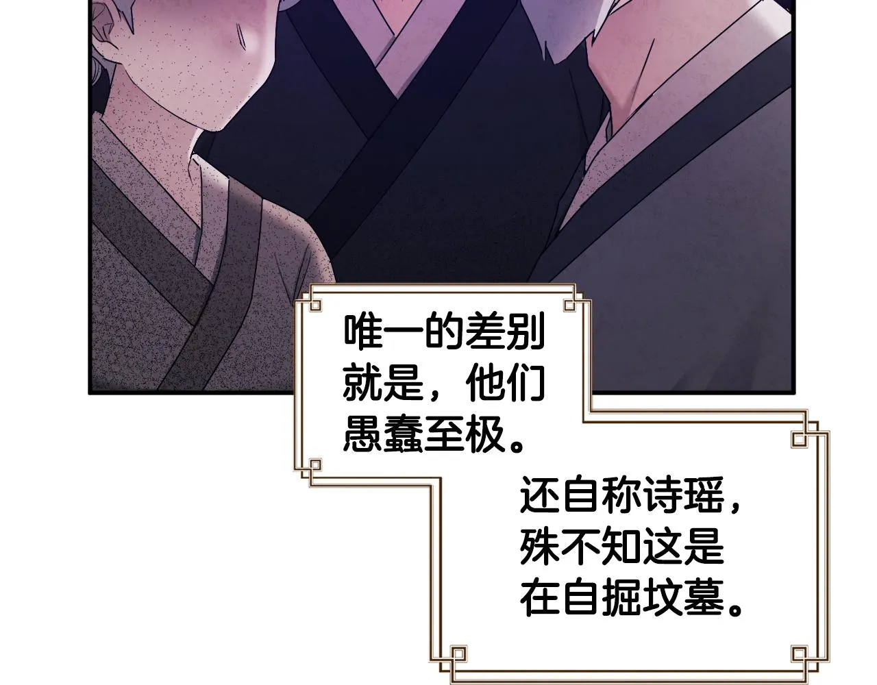 第85话 神之子 第22页