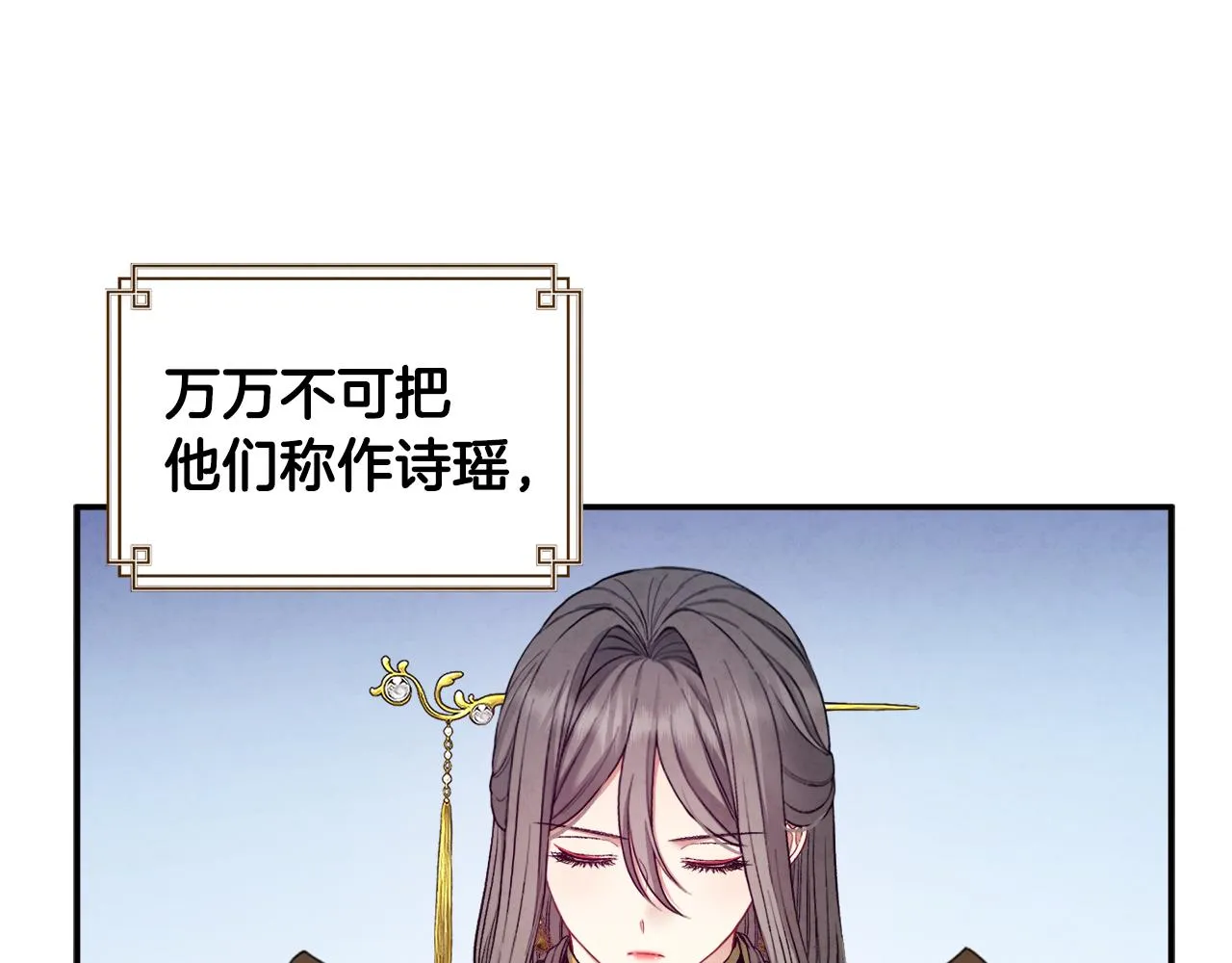 第85话 神之子 第23页