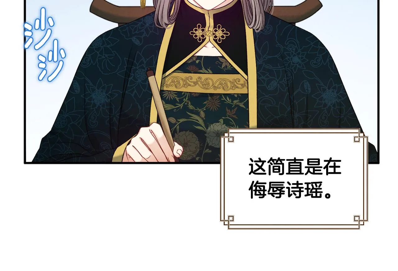 第85话 神之子 第24页
