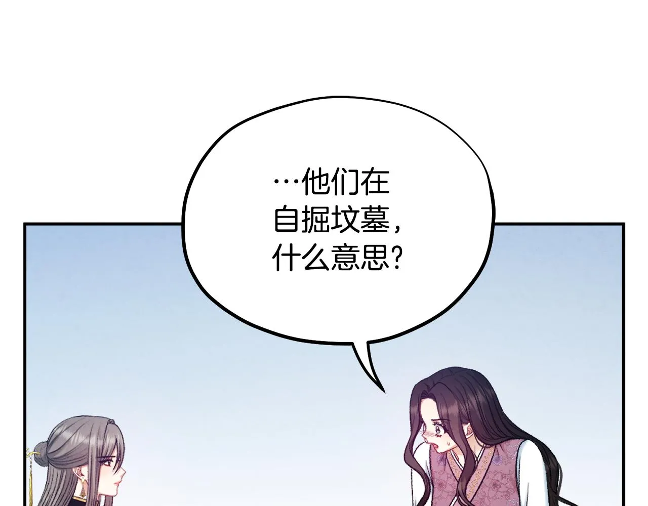 第85话 神之子 第25页