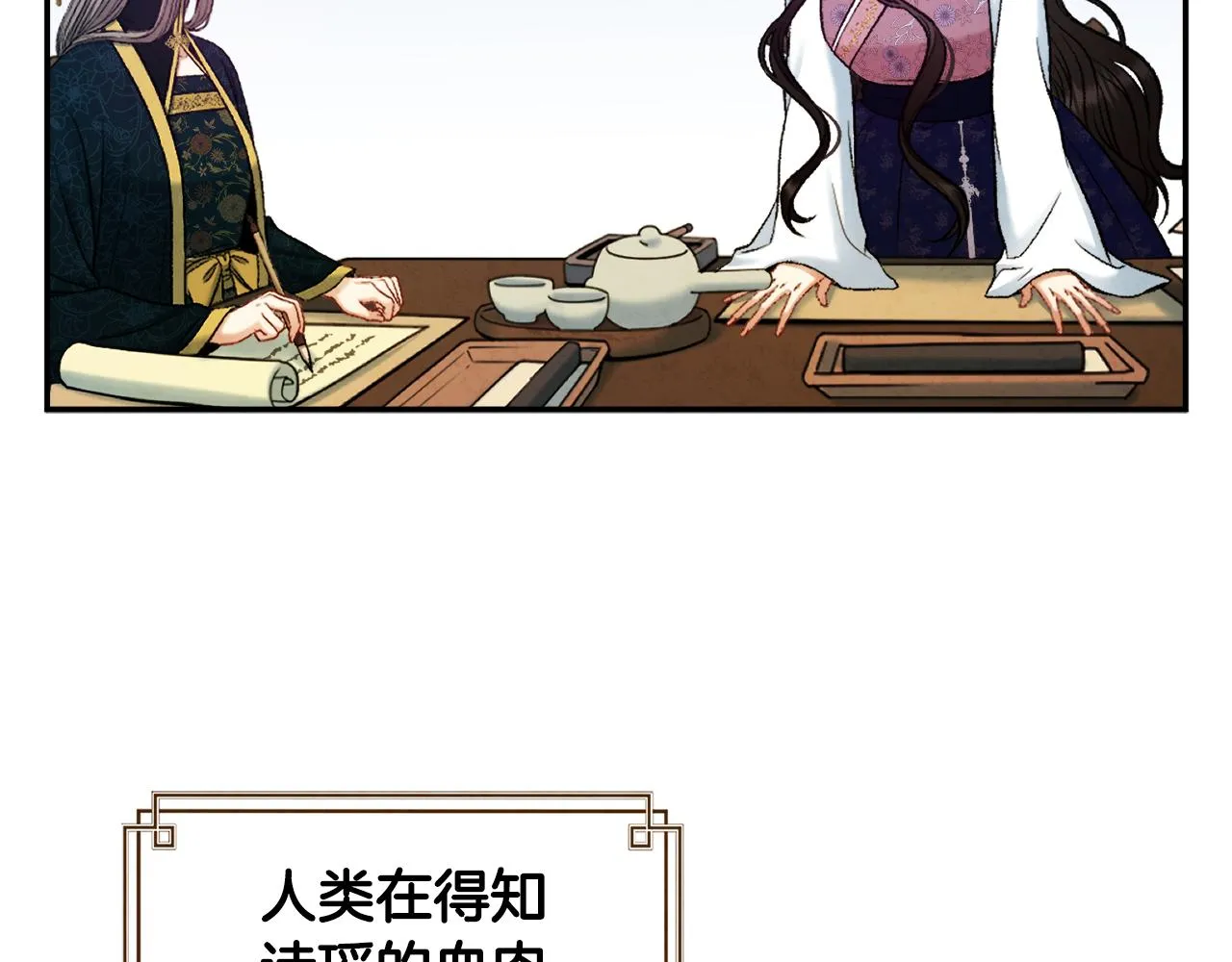 第85话 神之子 第26页