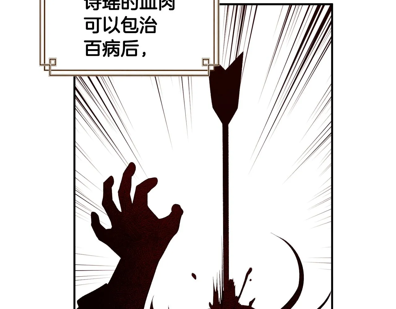 第85话 神之子 第27页