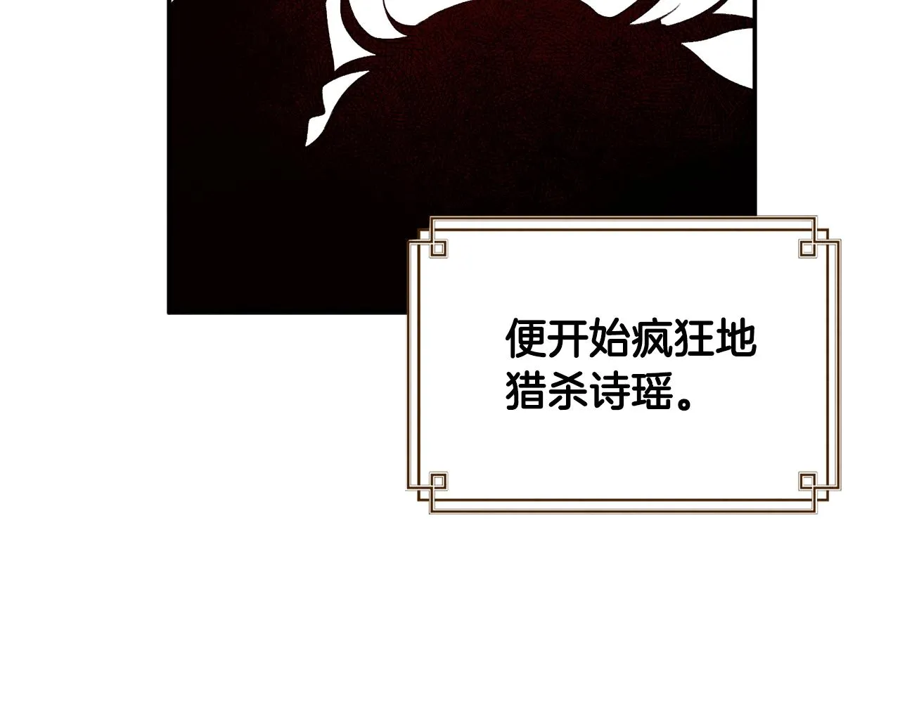 第85话 神之子 第28页
